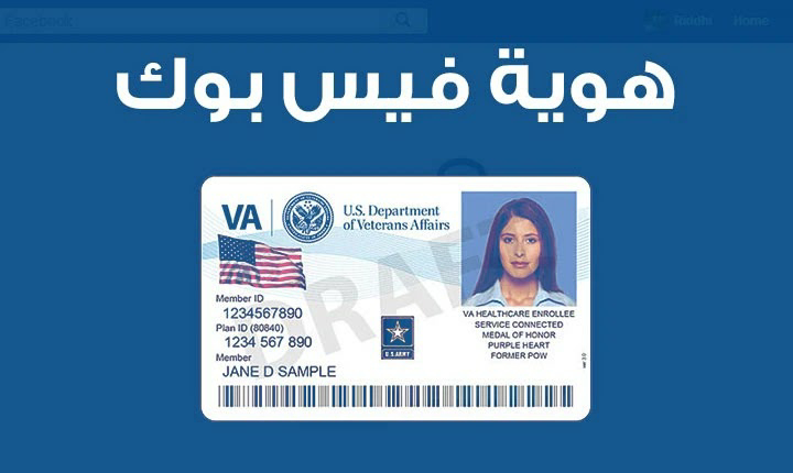 طريقة اختراق حسابات الفيس بوك باستخدام هوية مزيفة